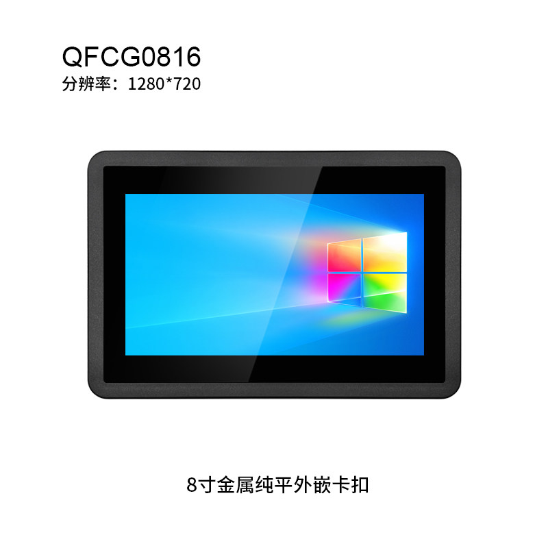 8寸宽屏纯平嵌入式显示器（电容式）